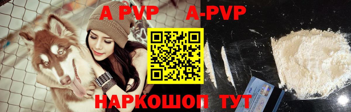 Alpha PVP Соль  Альфа ПВП СК  Вход с VPN  Alpha-PVP Соль  Сафоново 