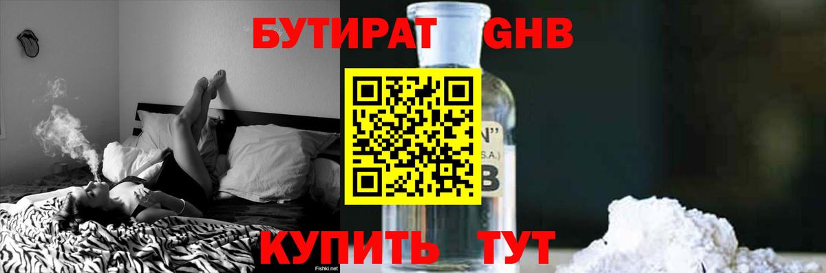 ГАШ  Кокаин  Марихуана  Метамфетамин  Сафоново  Вход с VPN  Мефедрон   МДМА 