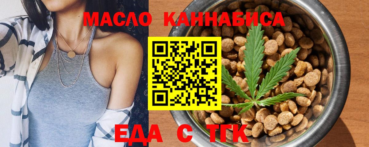 Сафоново  Cannafood конопля  Вход с VPN 