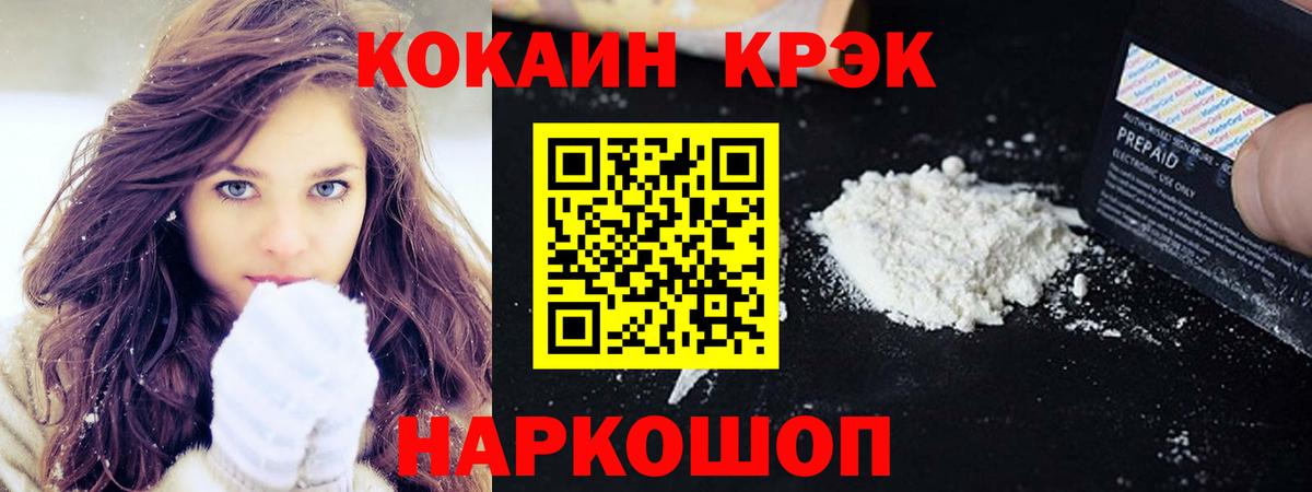 Cocaine  КОКАИН 98%  Вход с VPN  Сафоново  Cocaine 98% 