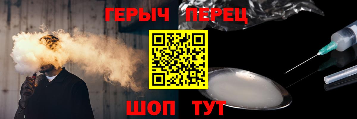 Героин VHQ  ГЕРОИН  Сафоново  Вход с VPN 