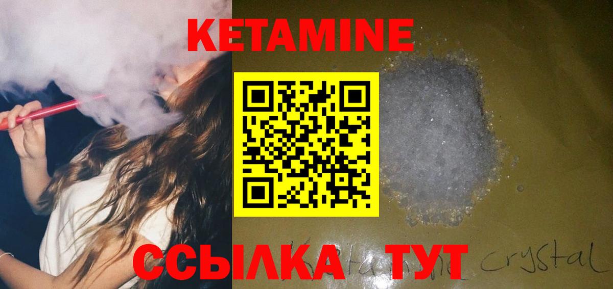 КЕТАМИН VHQ  Кетамин VHQ  Сафоново  blacksprut ONION  Вход с VPN 