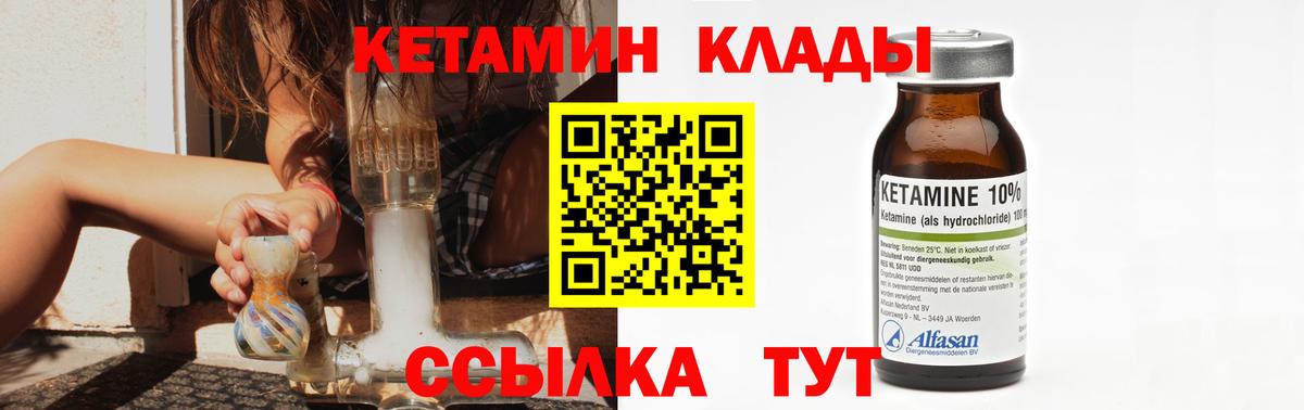 Кетамин ketamine Сафоново