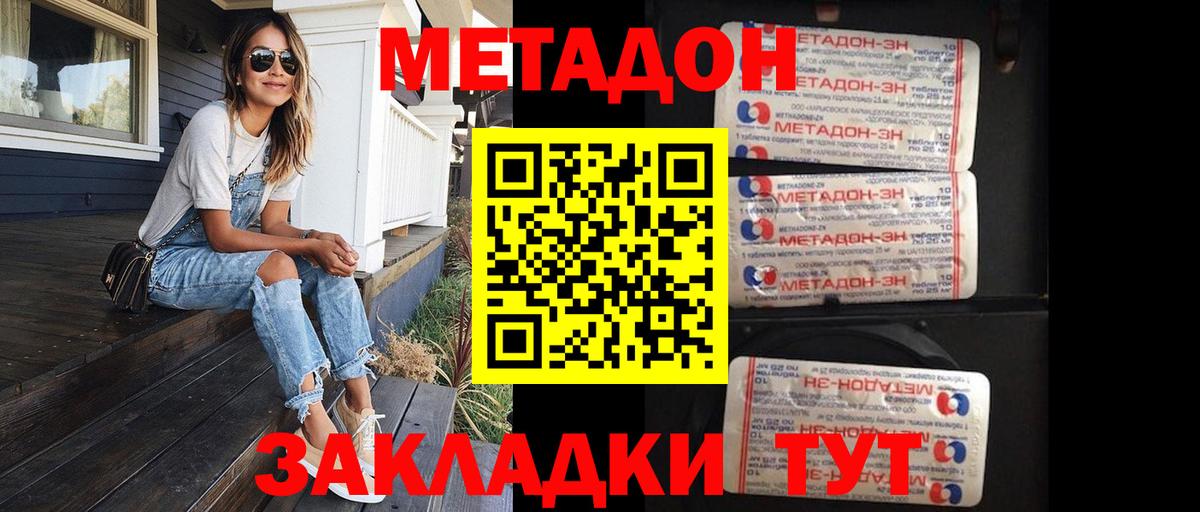 МЕТАДОН мёд  Метадон methadone  Вход с VPN  omg ссылка  Сафоново 