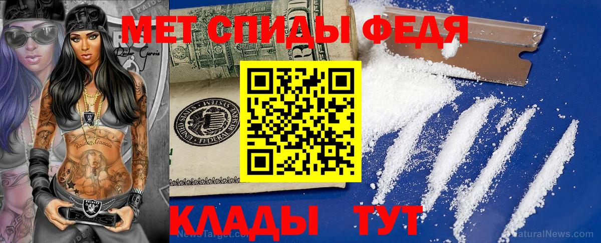 Сафоново  Первитин винт  Вход с VPN 