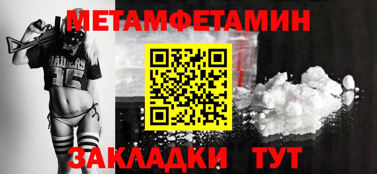 Метамфетамин витя Сафоново
